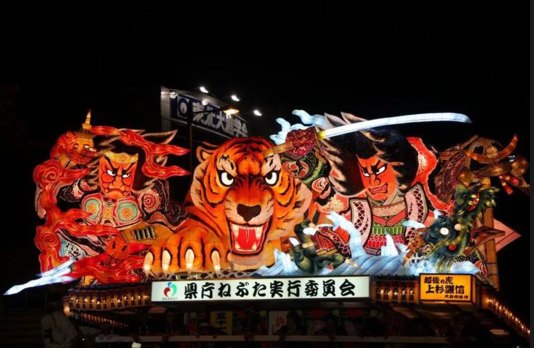 Lễ Hội Lồng Đèn Aomori Nebuta - Lễ Hội Đáng Tự Hào Của Nhật Bản